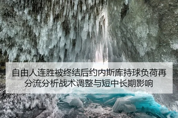 zi-you-ren-lian-sheng-bei-zhong-jie-hou-yue-nei-si-ku-chi-qiu-fu-he-zai-fen-liu-fen-xi-zhan-shu-tiao-zheng-yu-duan-2-723.jpg